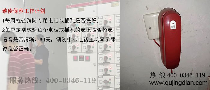 消防維保公司